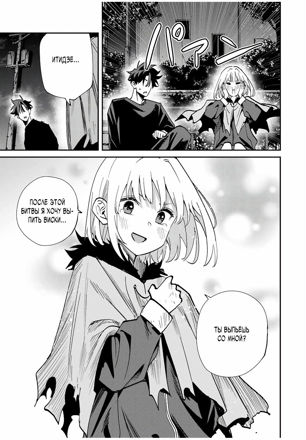 Глава 49 - страница 13