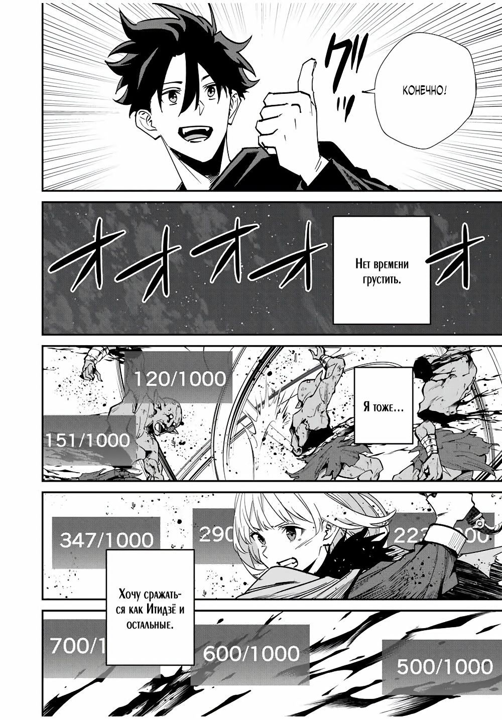 Глава 49 - страница 14