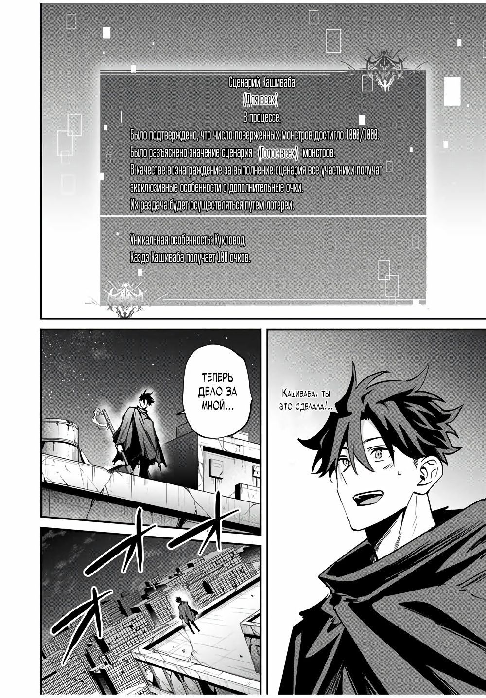 Глава 49 - страница 18