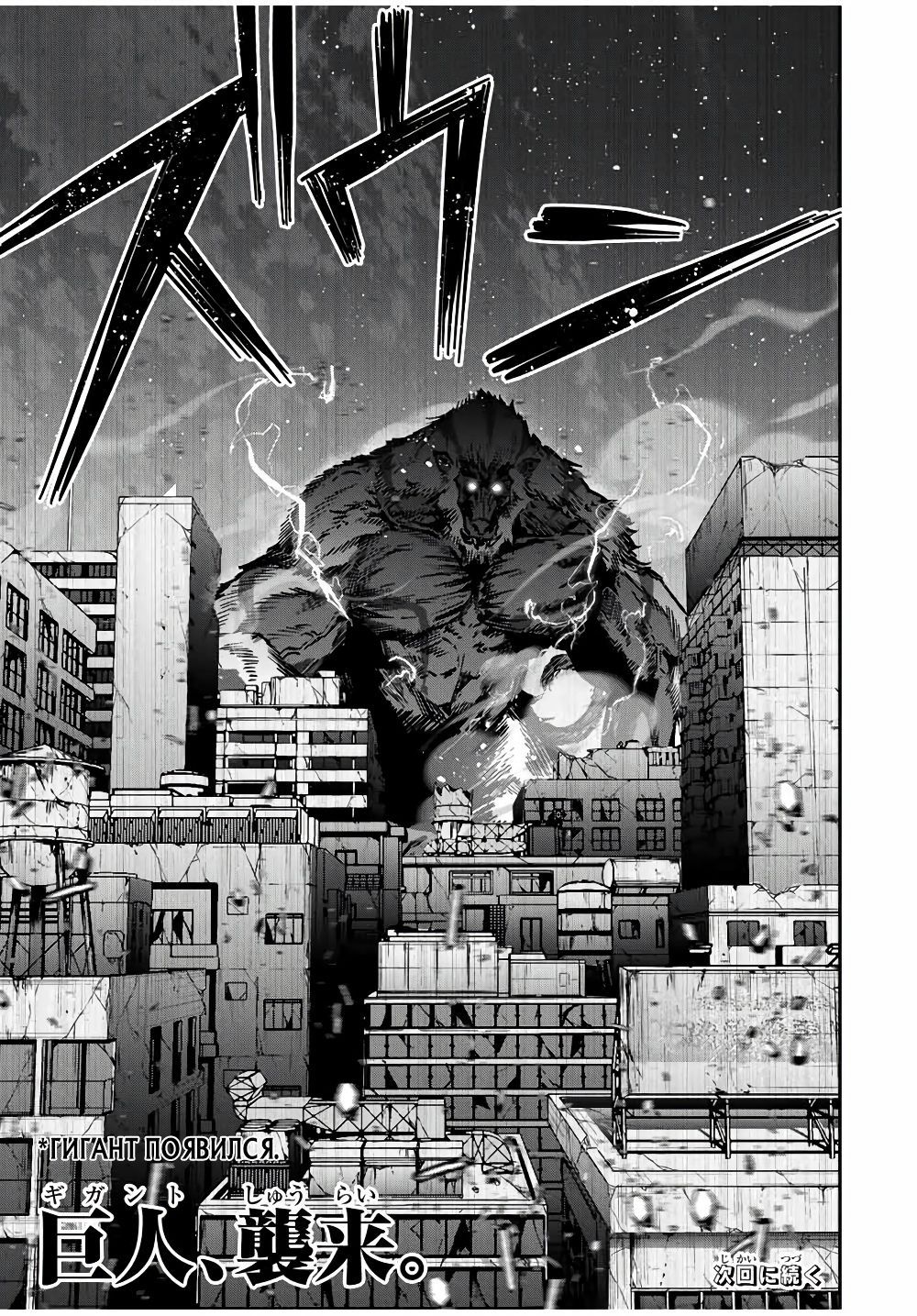 Глава 49 - страница 19