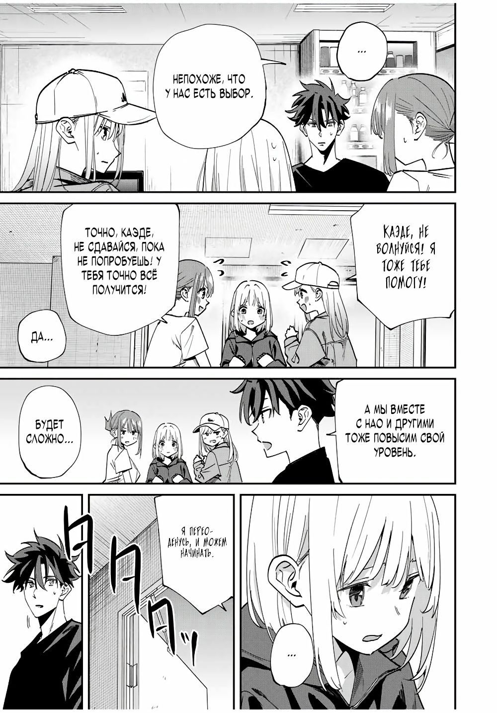 Глава 49 - страница 5