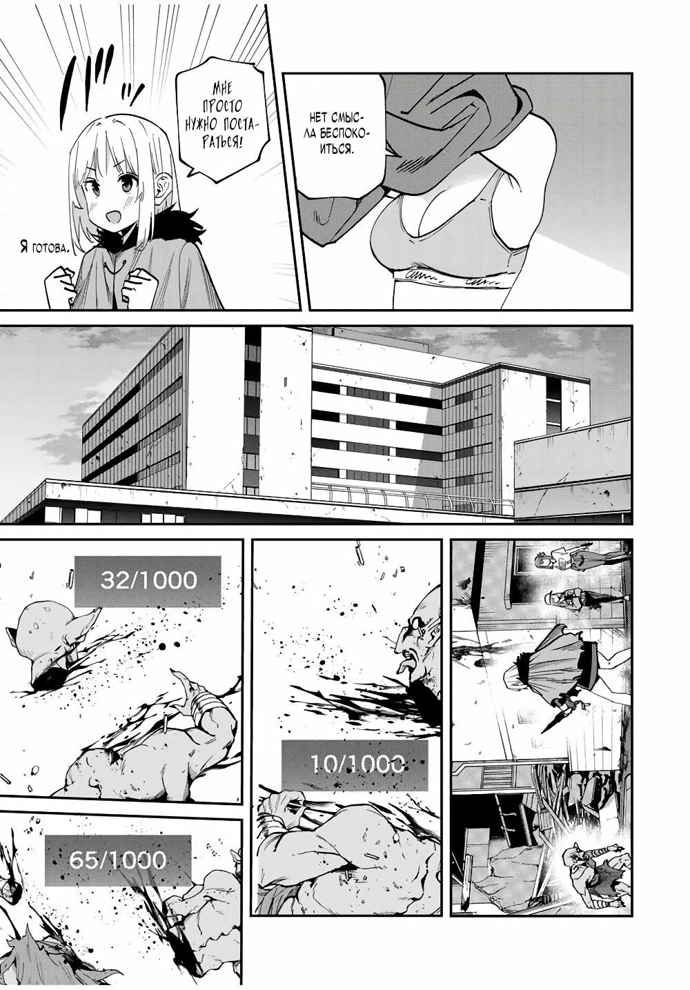 Глава 49 - страница 7