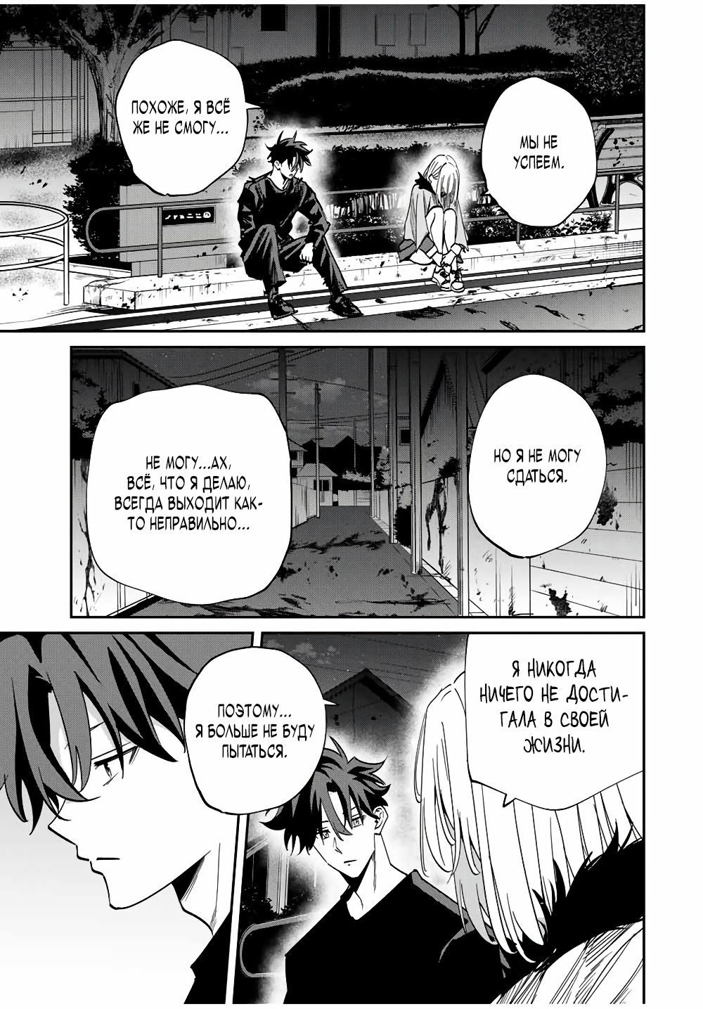 Глава 49 - страница 9