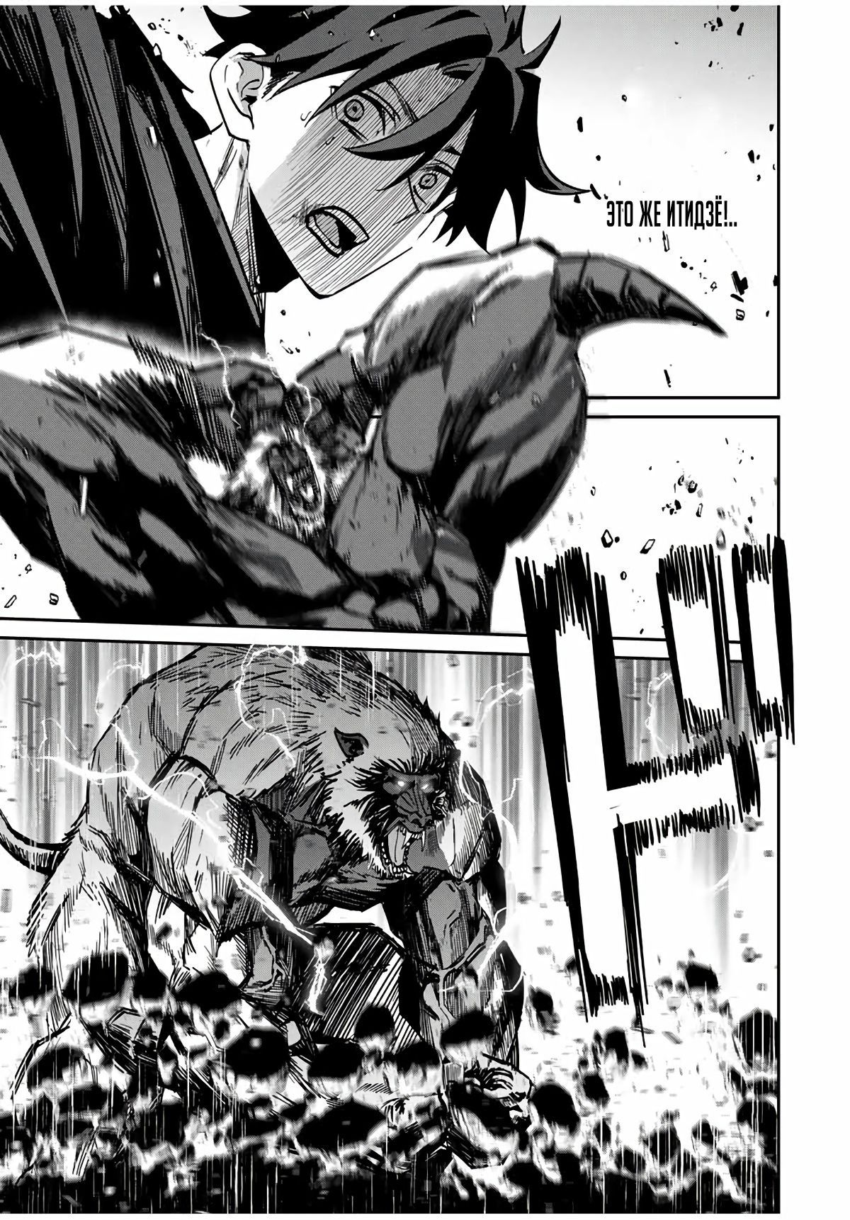 Глава 50 - страница 11