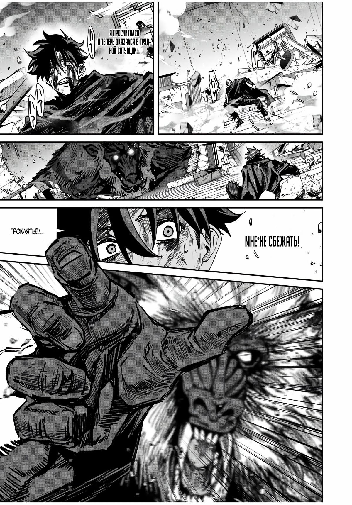 Глава 50 - страница 13