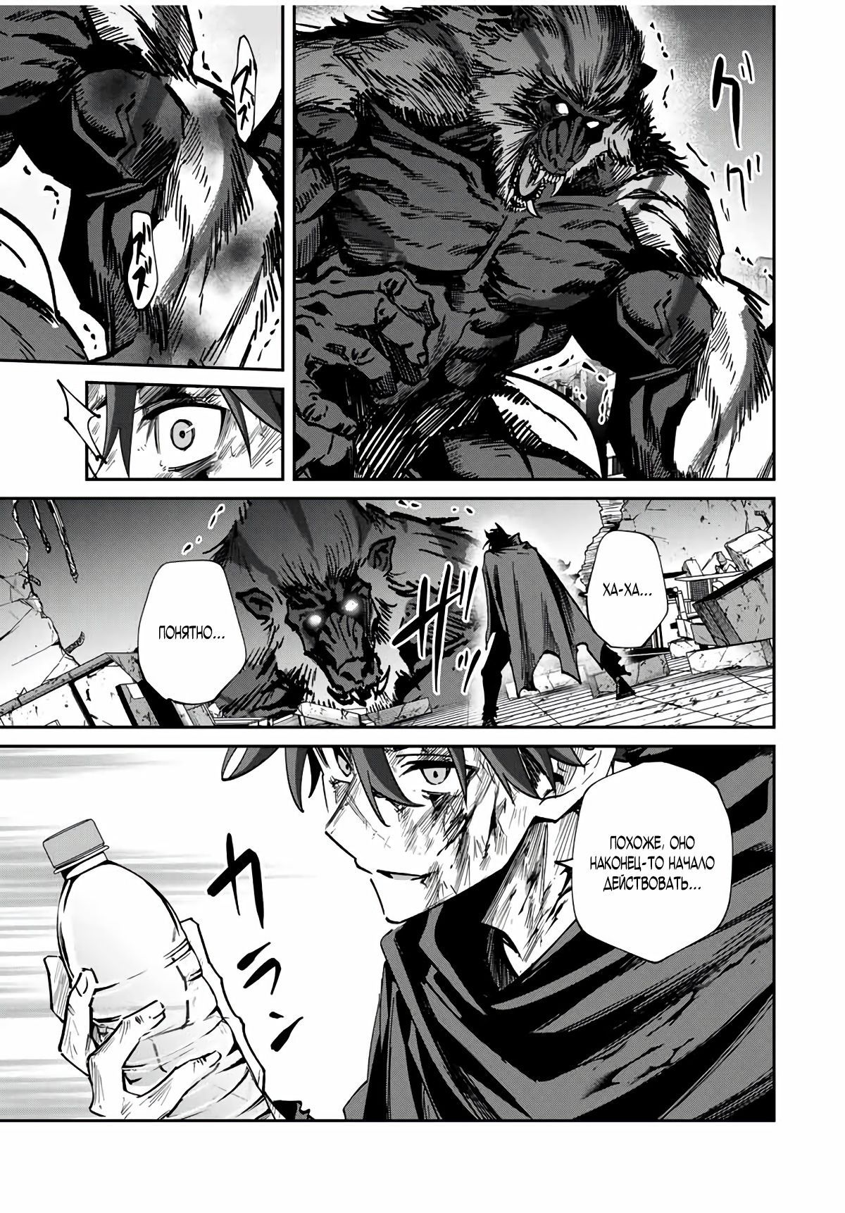 Глава 50 - страница 15