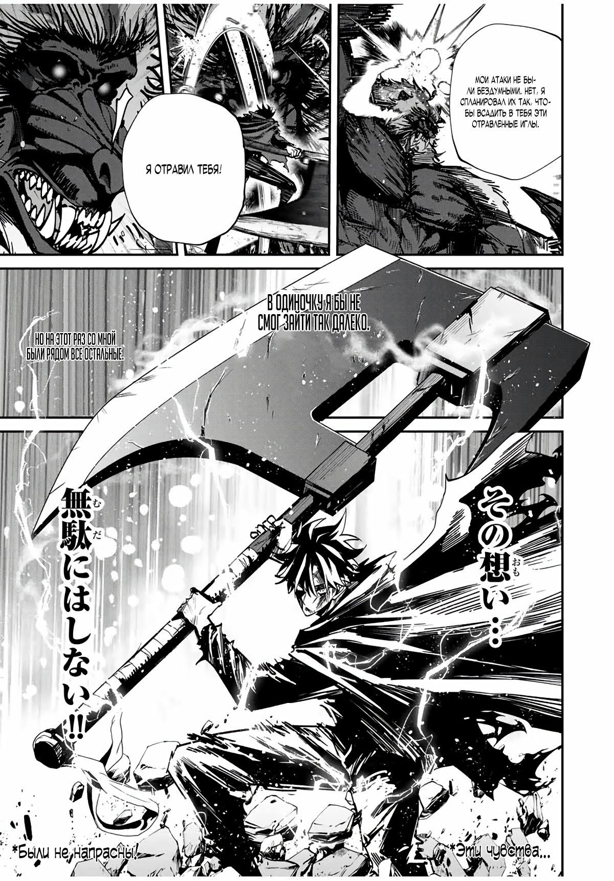 Глава 50 - страница 17