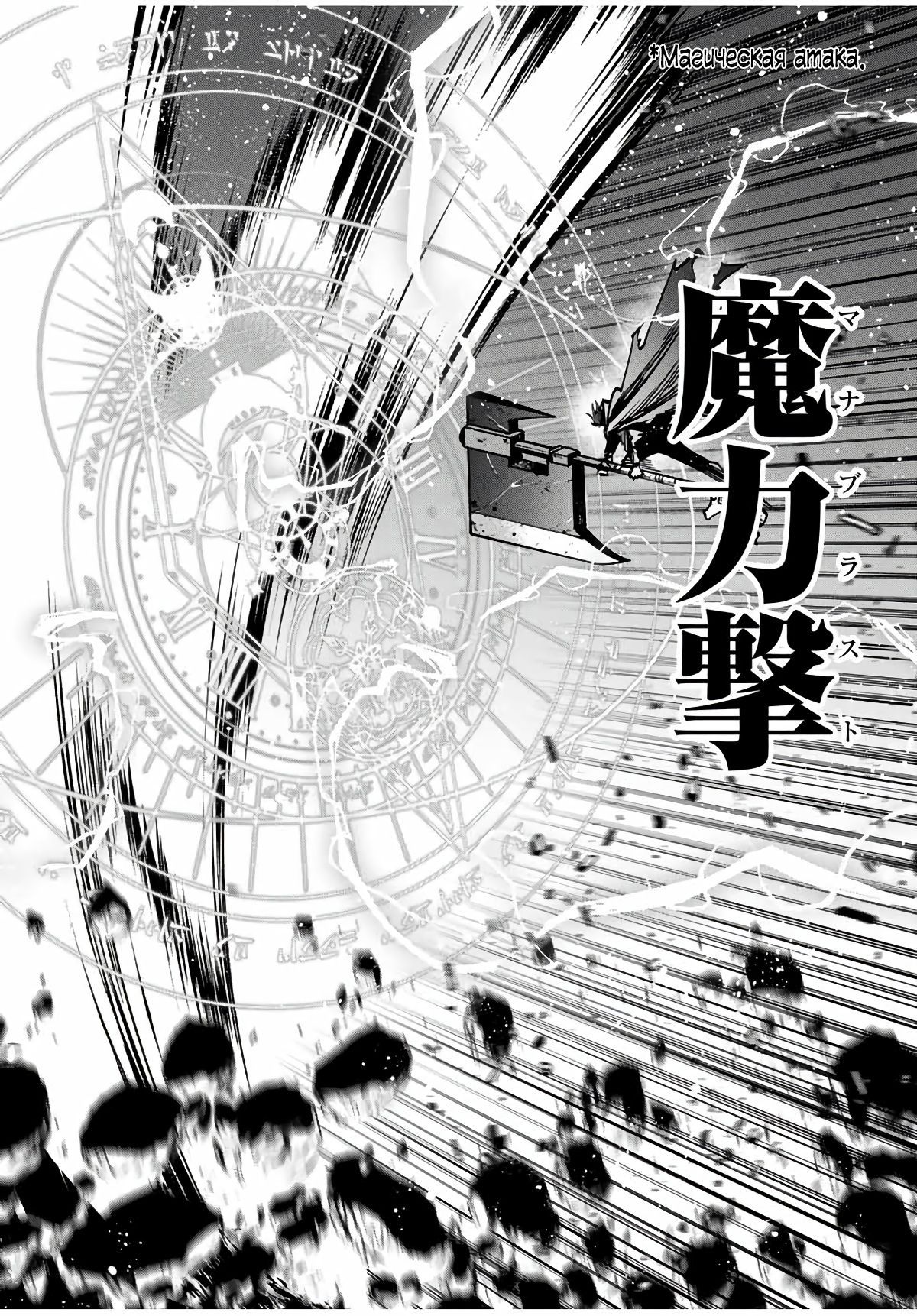 Глава 50 - страница 18