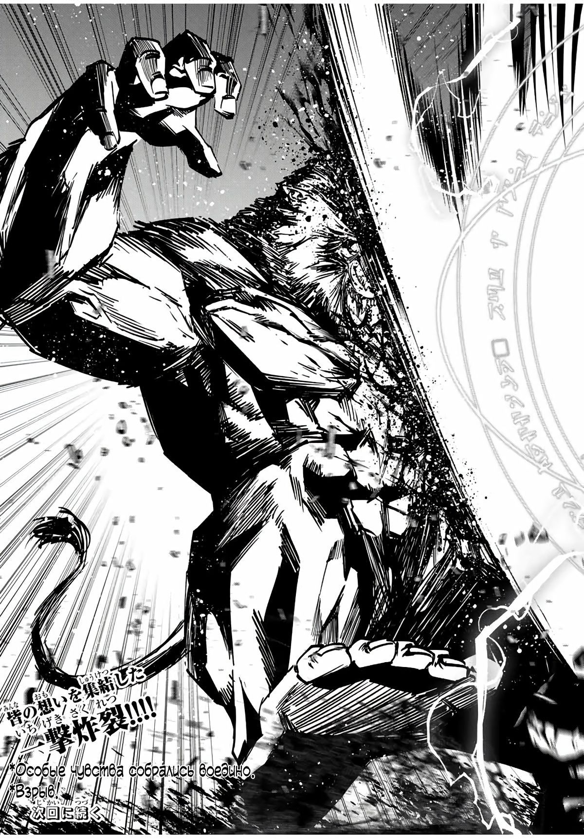 Глава 50 - страница 19