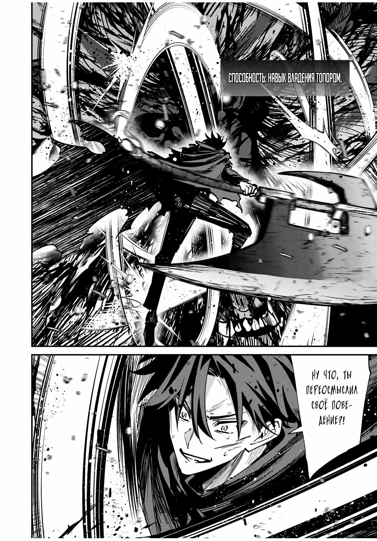 Глава 50 - страница 8