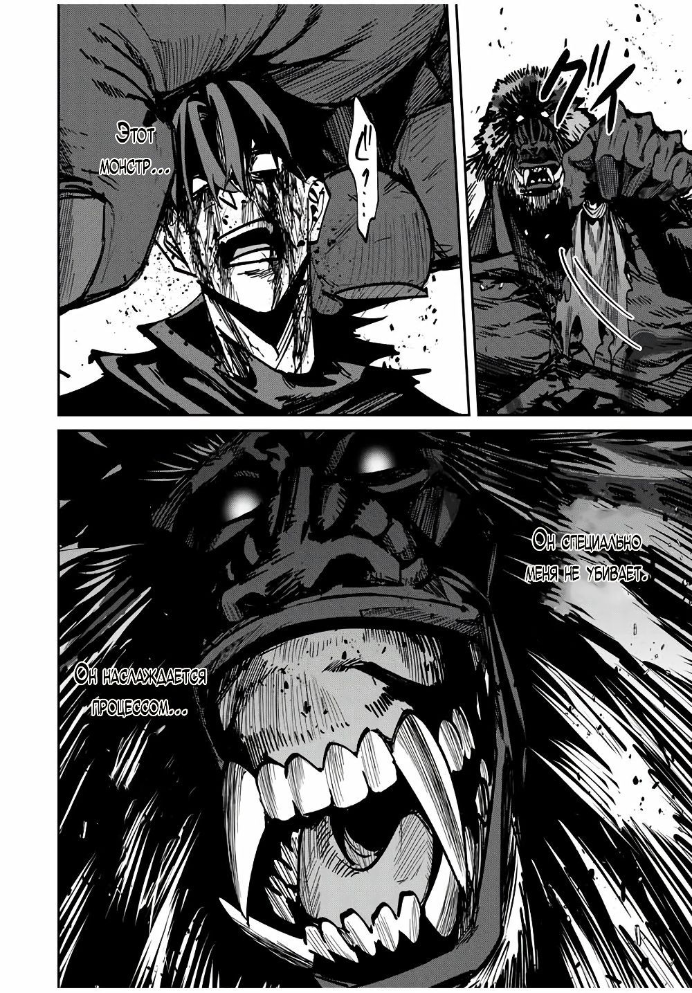 Глава 51 - страница 10