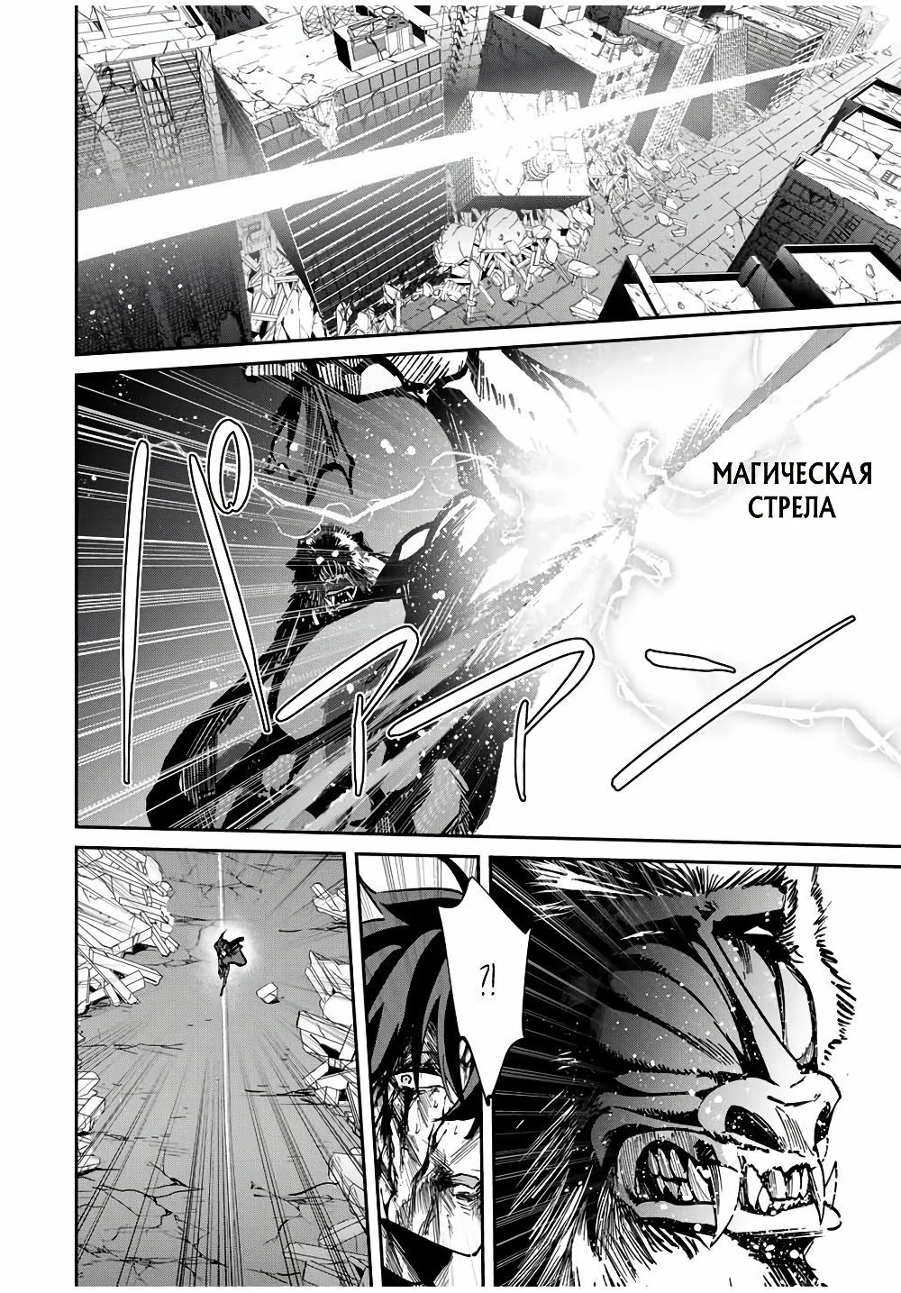 Глава 51 - страница 12