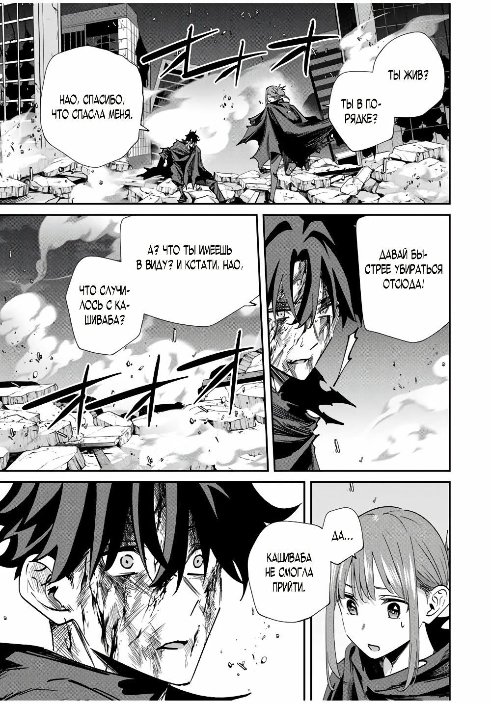 Глава 51 - страница 15