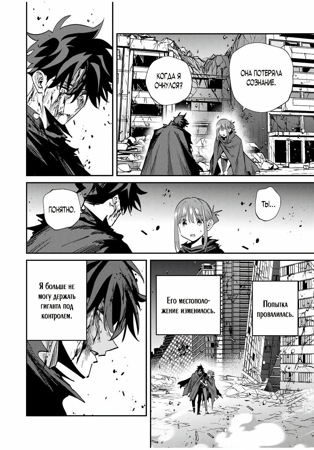 Глава 51 - страница 16