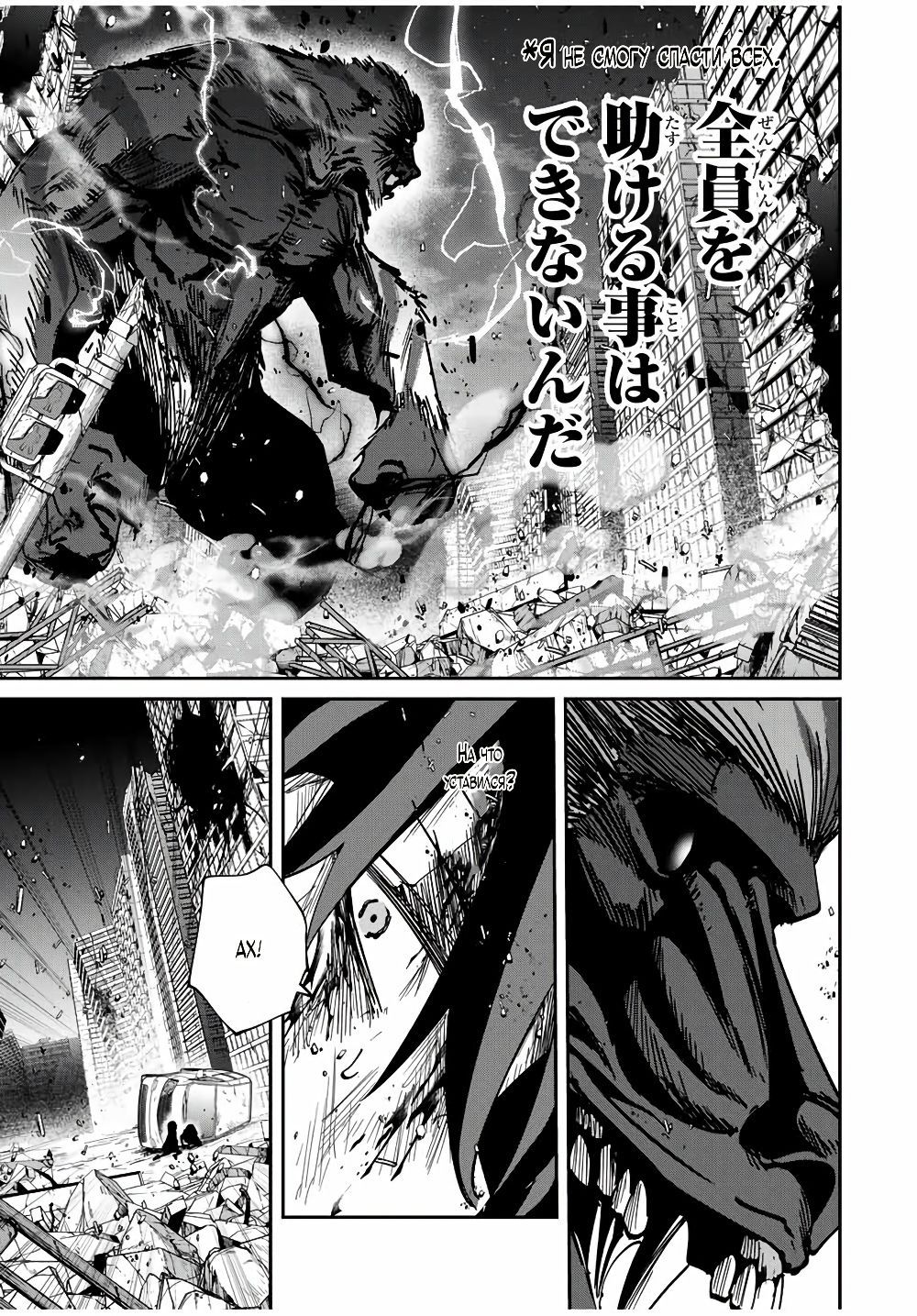 Глава 51 - страница 17