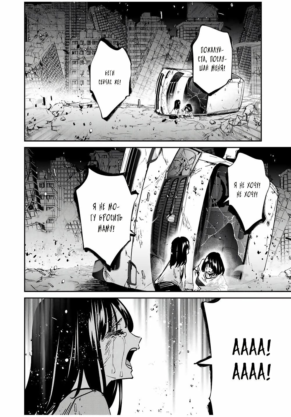 Глава 51 - страница 18