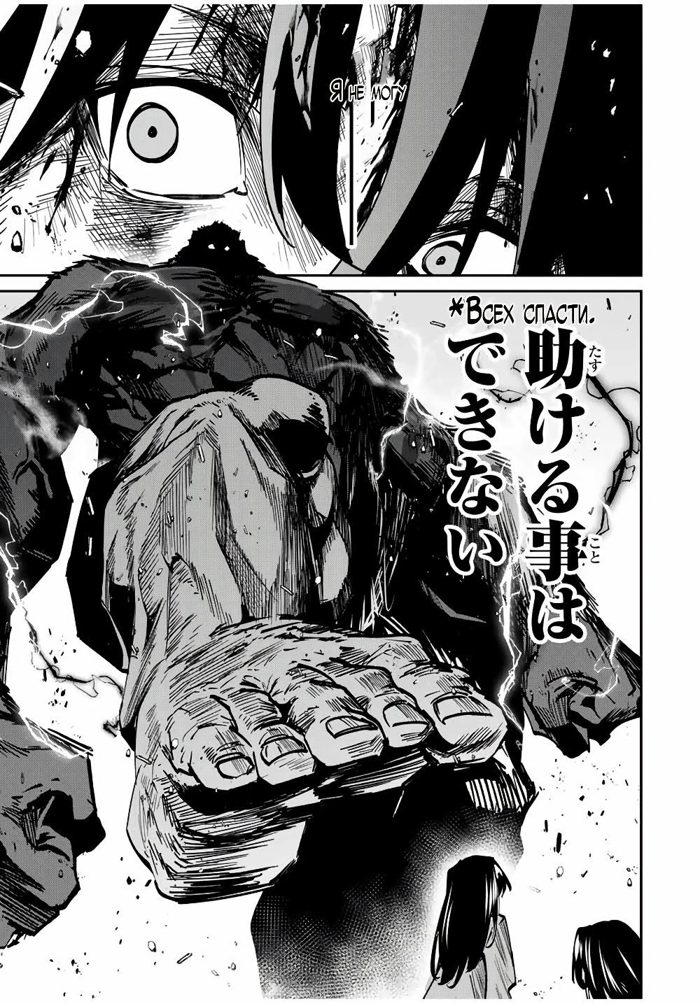 Глава 51 - страница 19