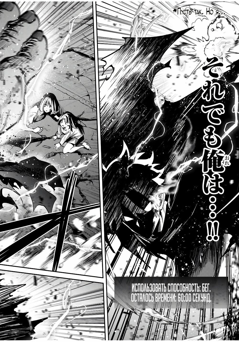 Глава 51 - страница 20