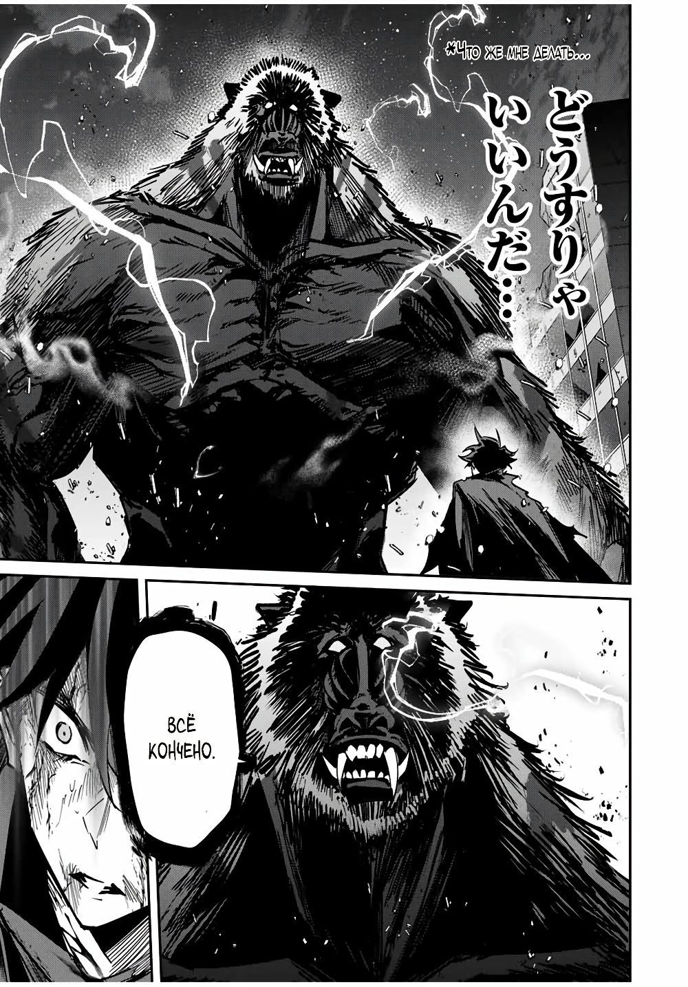 Глава 51 - страница 5