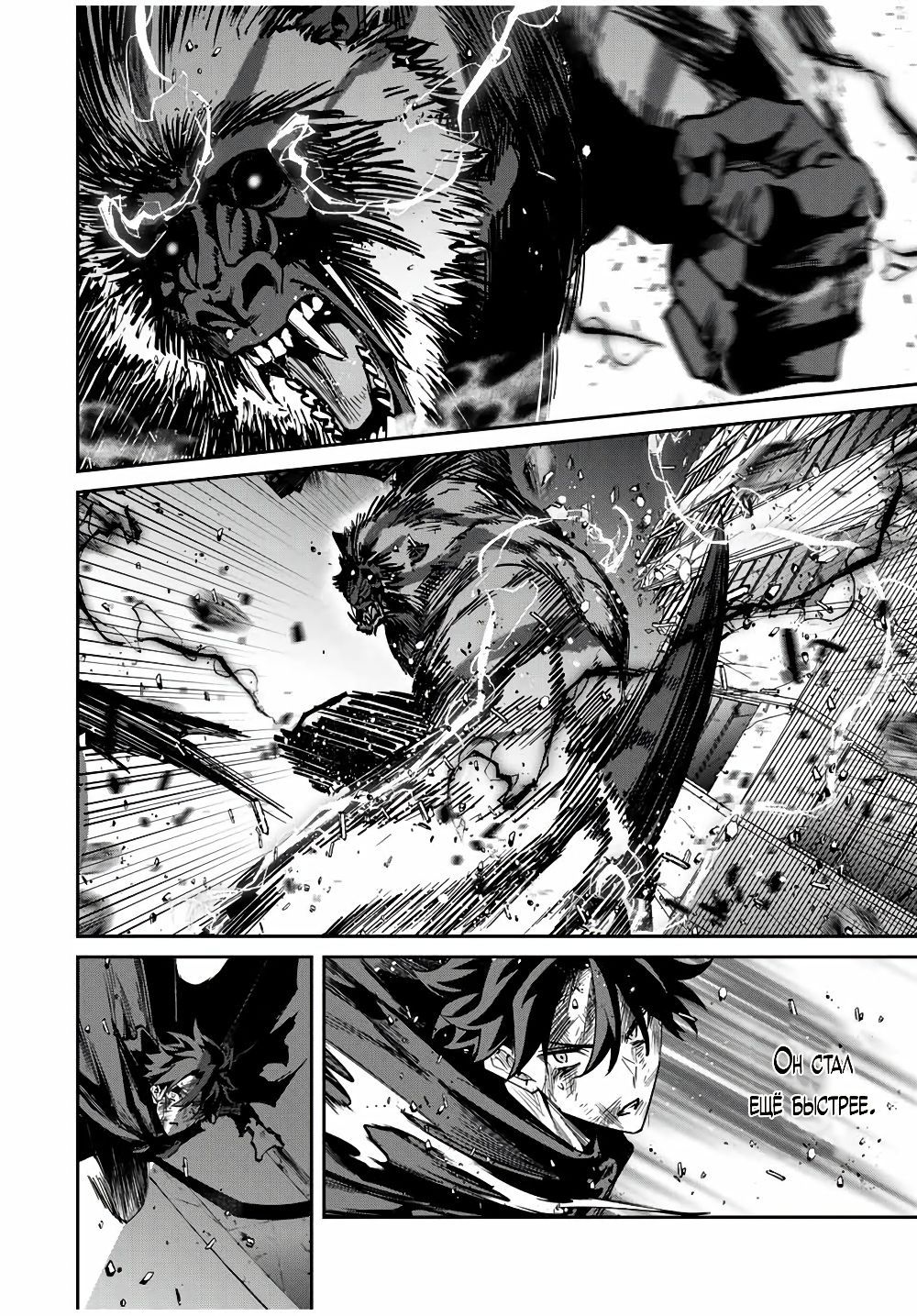 Глава 51 - страница 6