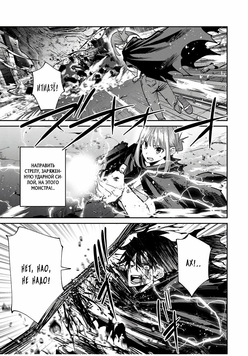 Глава 52 - страница 11