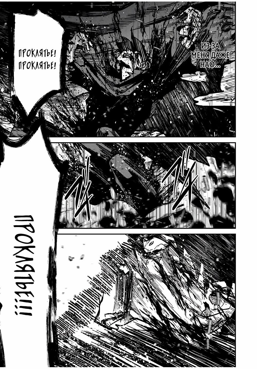 Глава 52 - страница 13