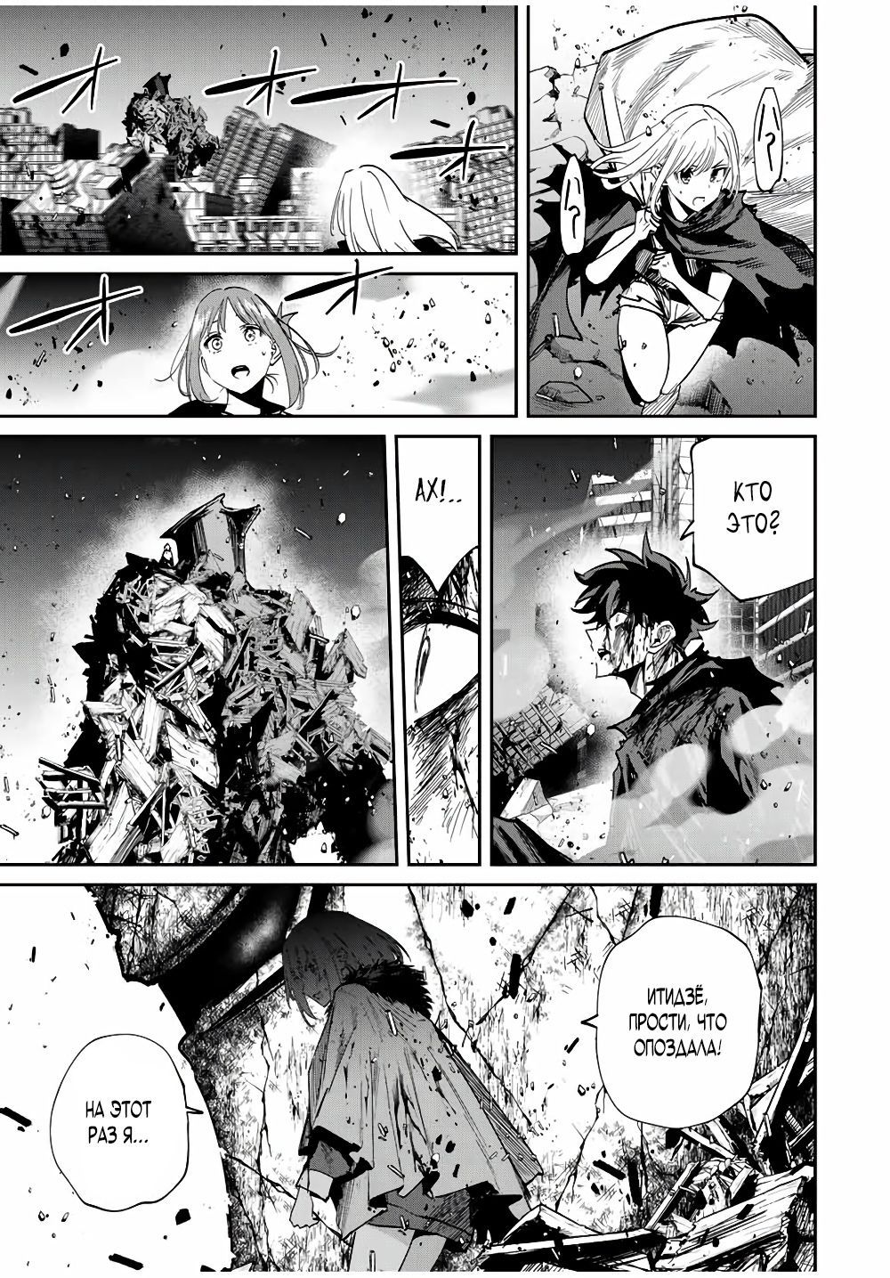 Глава 52 - страница 17