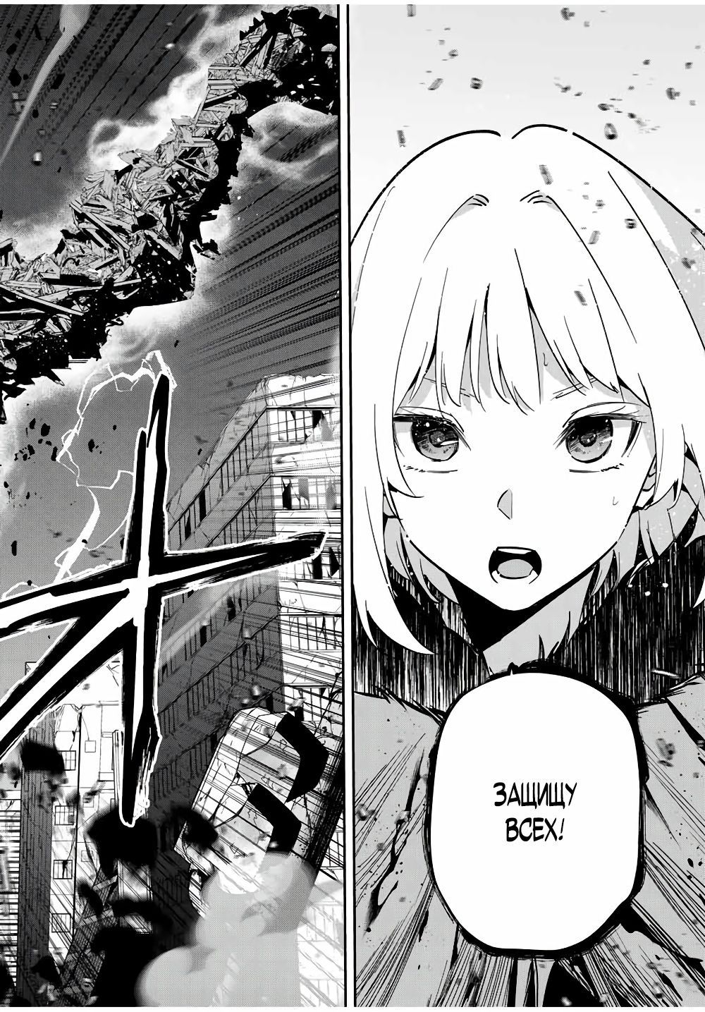 Глава 52 - страница 18