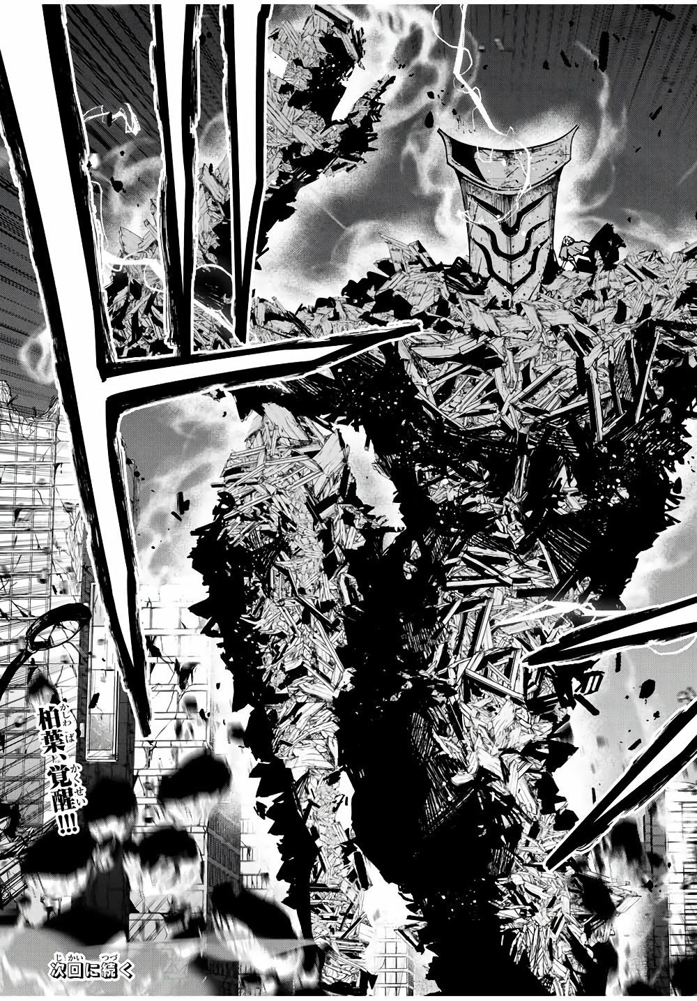 Глава 52 - страница 19