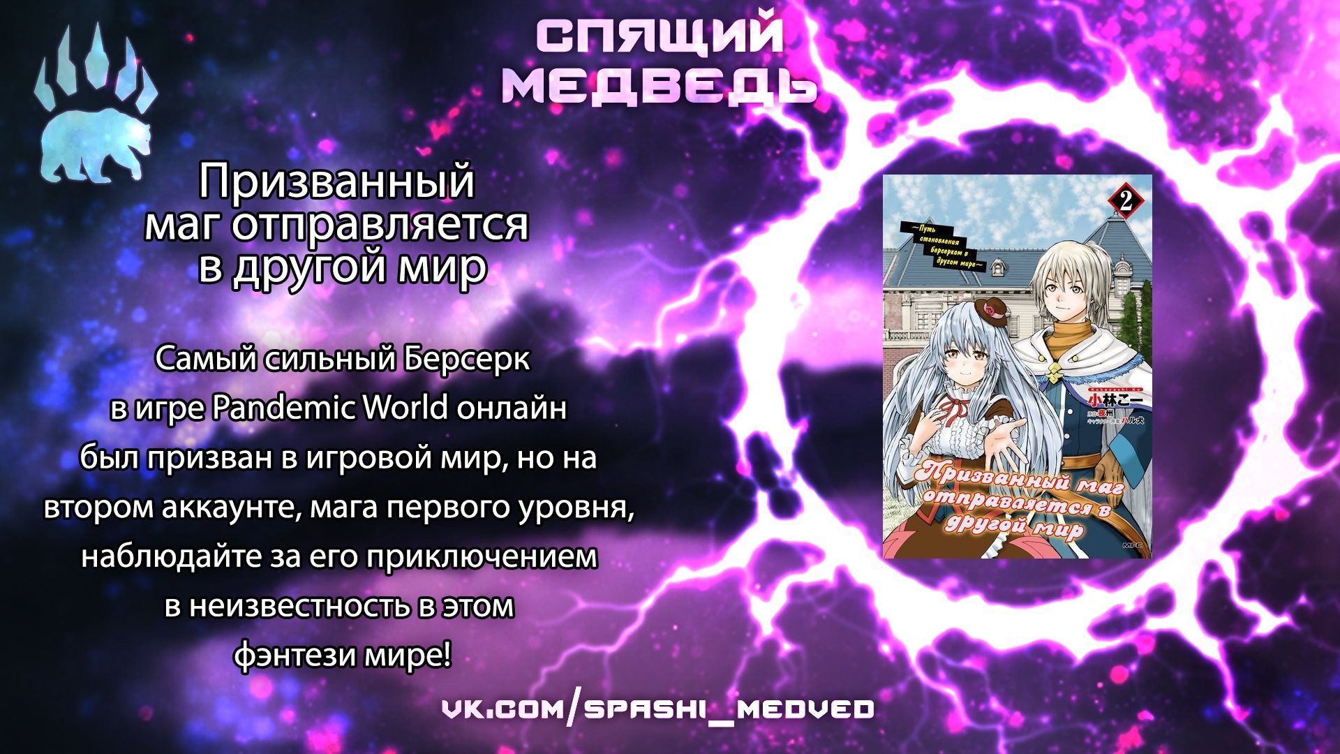 Глава 52 - страница 20