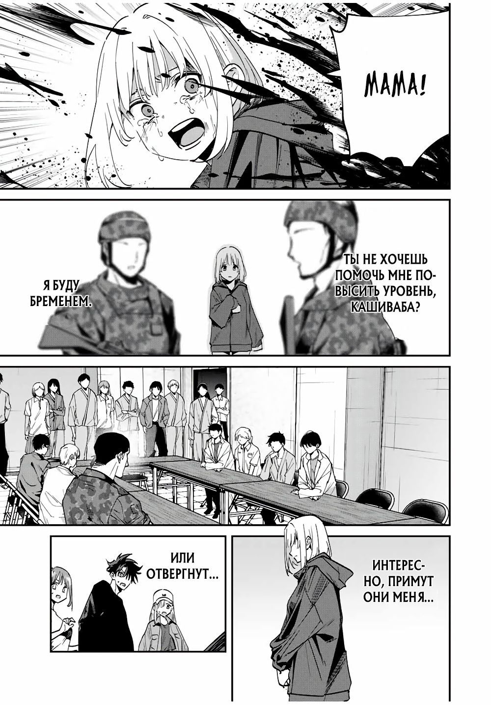 Глава 52 - страница 5