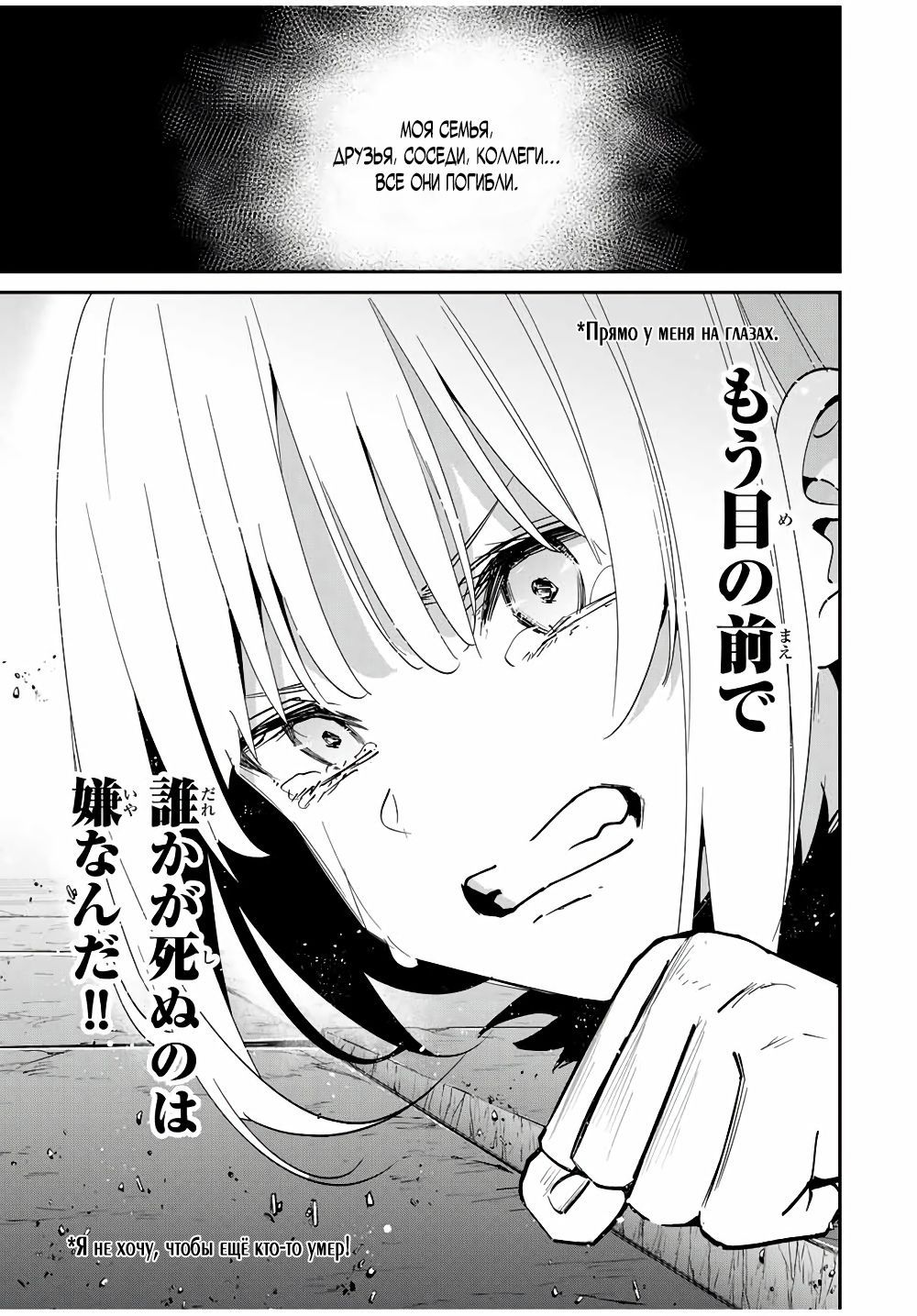 Глава 52 - страница 7