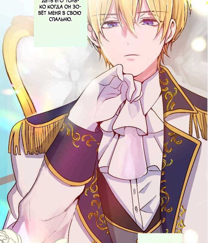 Глава 1 - страница 10