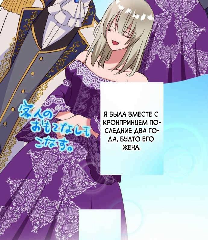 Глава 1 - страница 102