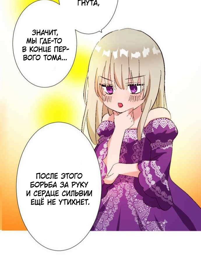 Глава 1 - страница 106