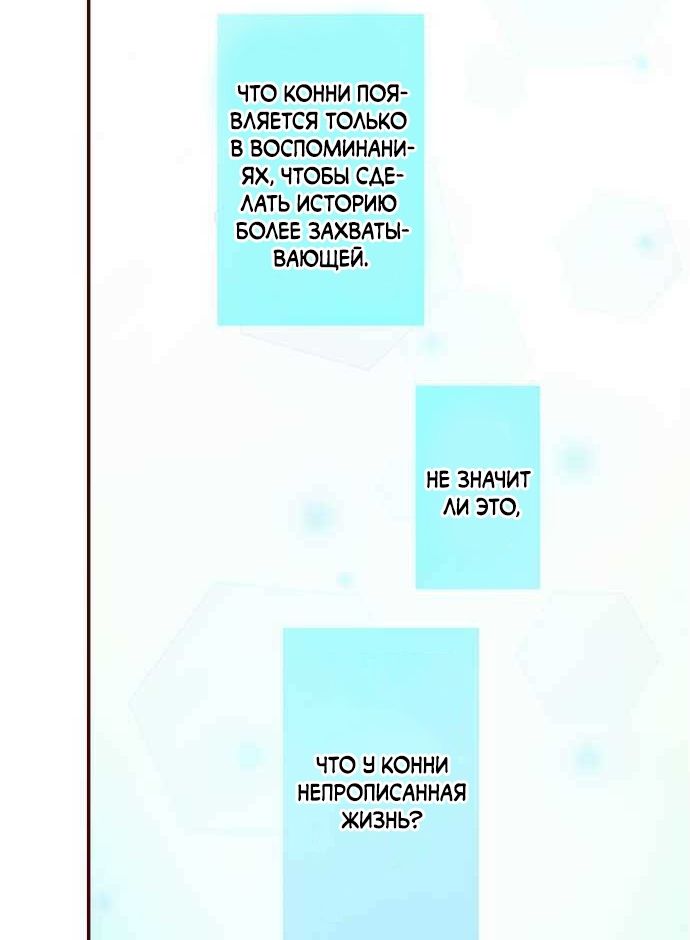 Глава 1 - страница 108