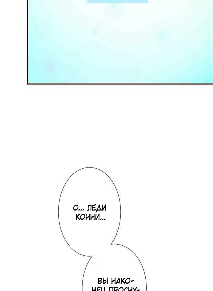 Глава 1 - страница 109