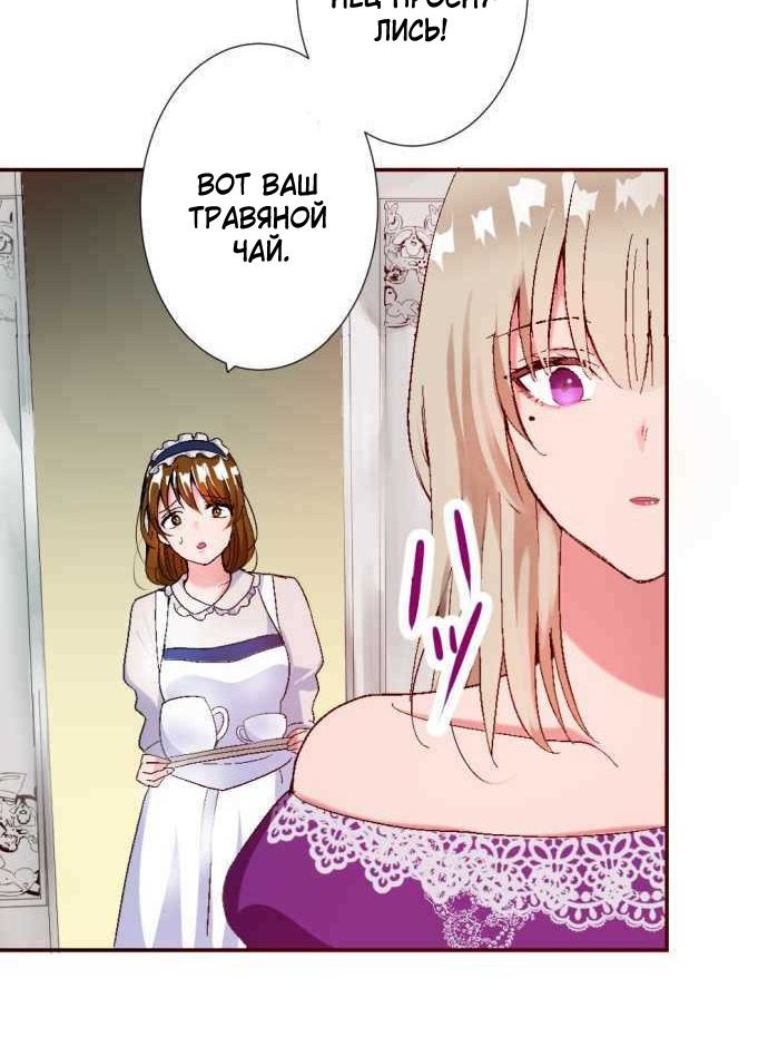 Глава 1 - страница 110