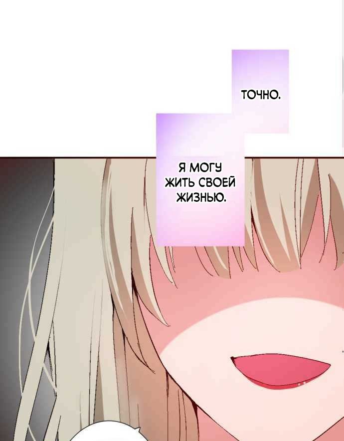 Глава 1 - страница 111