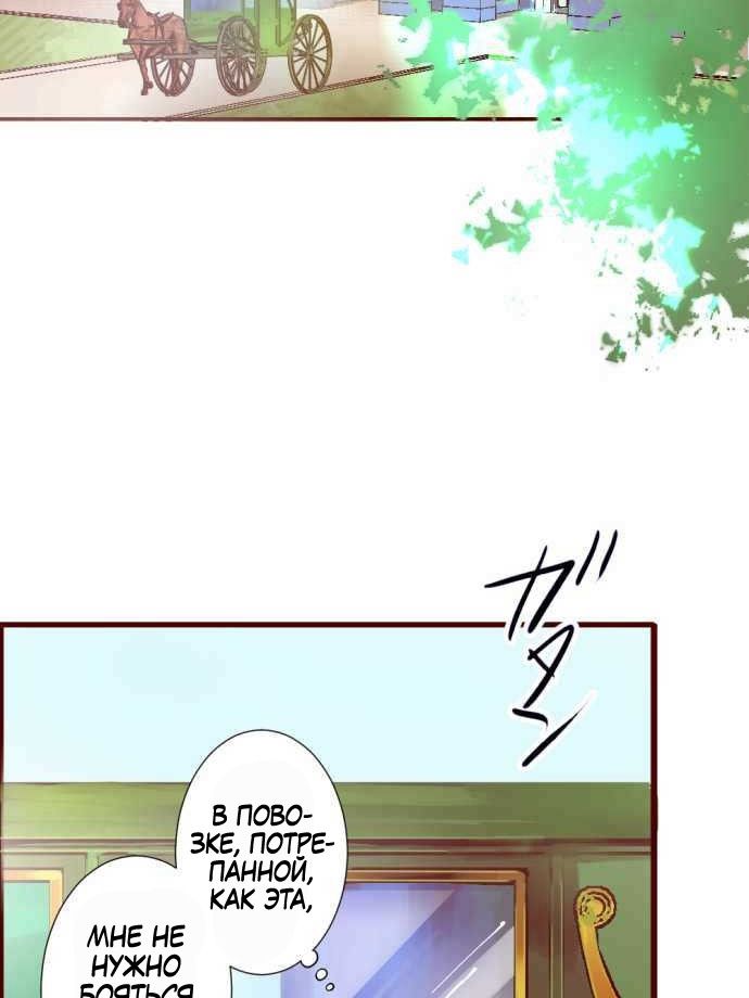 Глава 1 - страница 121