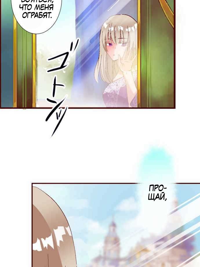 Глава 1 - страница 122