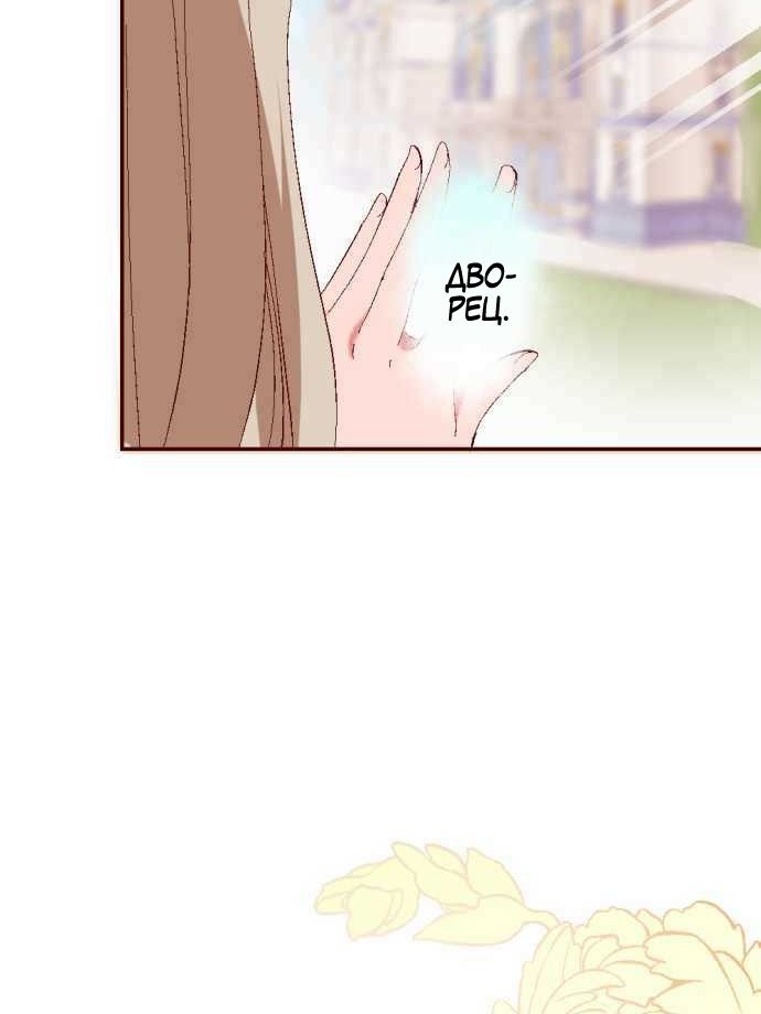 Глава 1 - страница 123