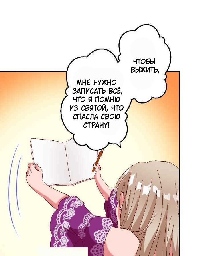 Глава 1 - страница 132