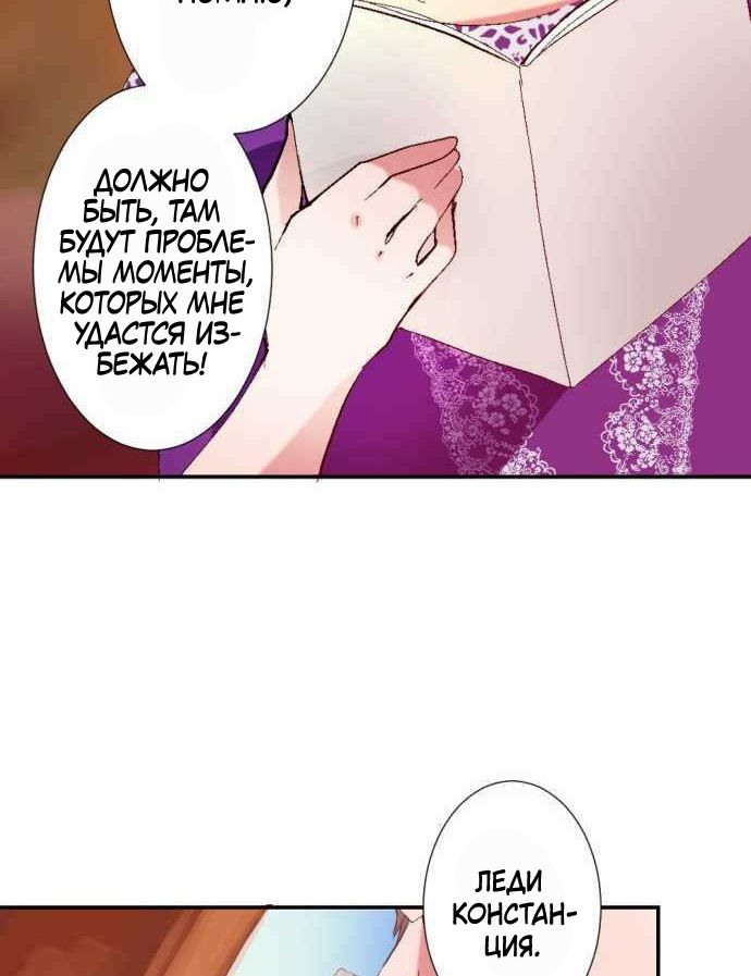 Глава 1 - страница 136