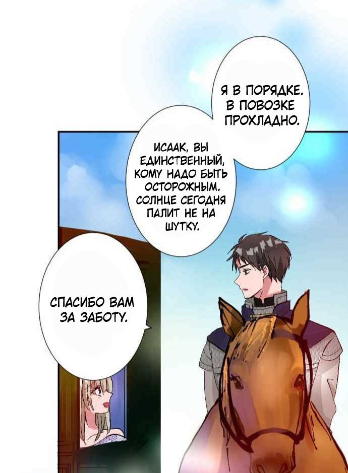 Глава 1 - страница 141