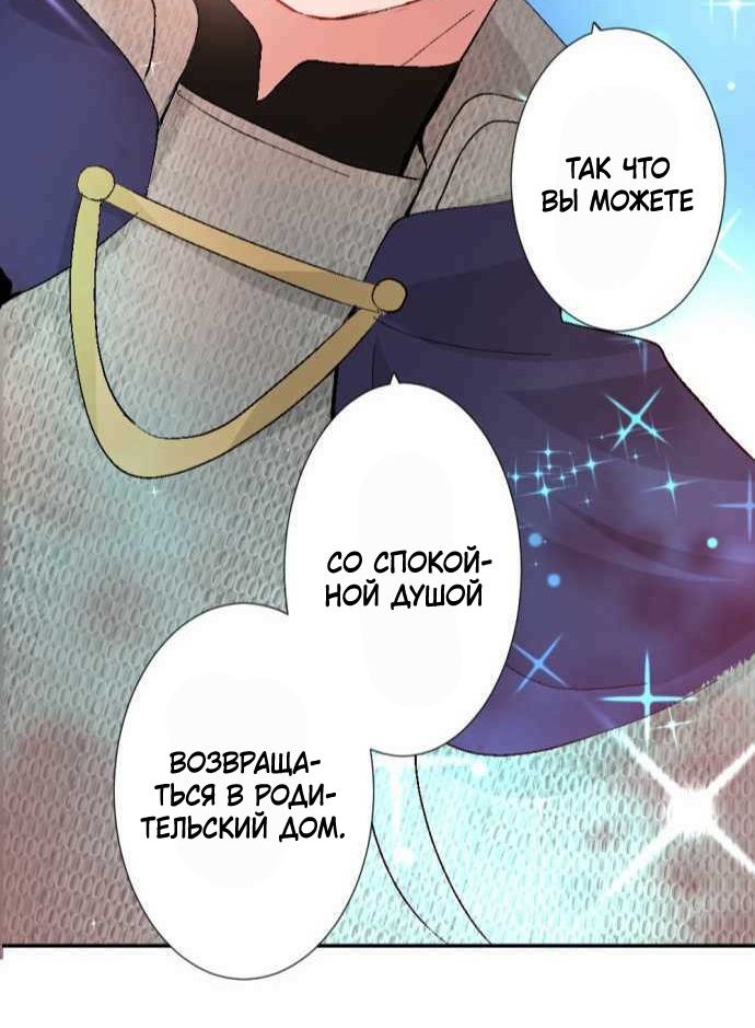 Глава 1 - страница 144