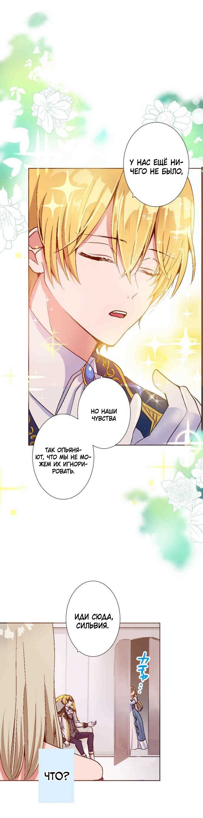 Глава 1 - страница 15