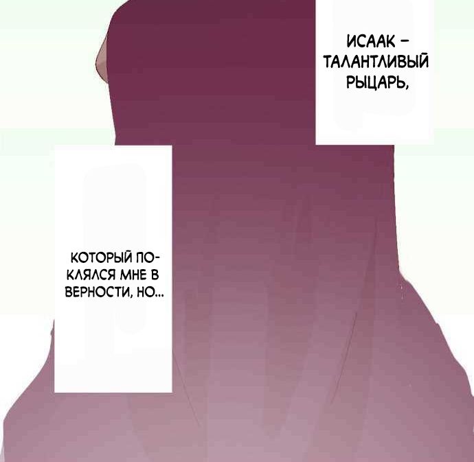 Глава 1 - страница 151