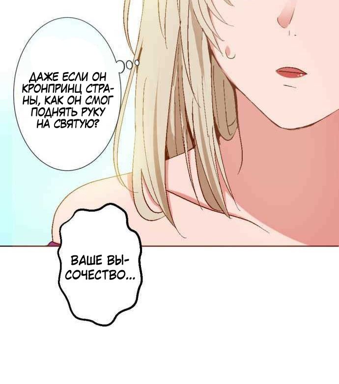 Глава 1 - страница 21