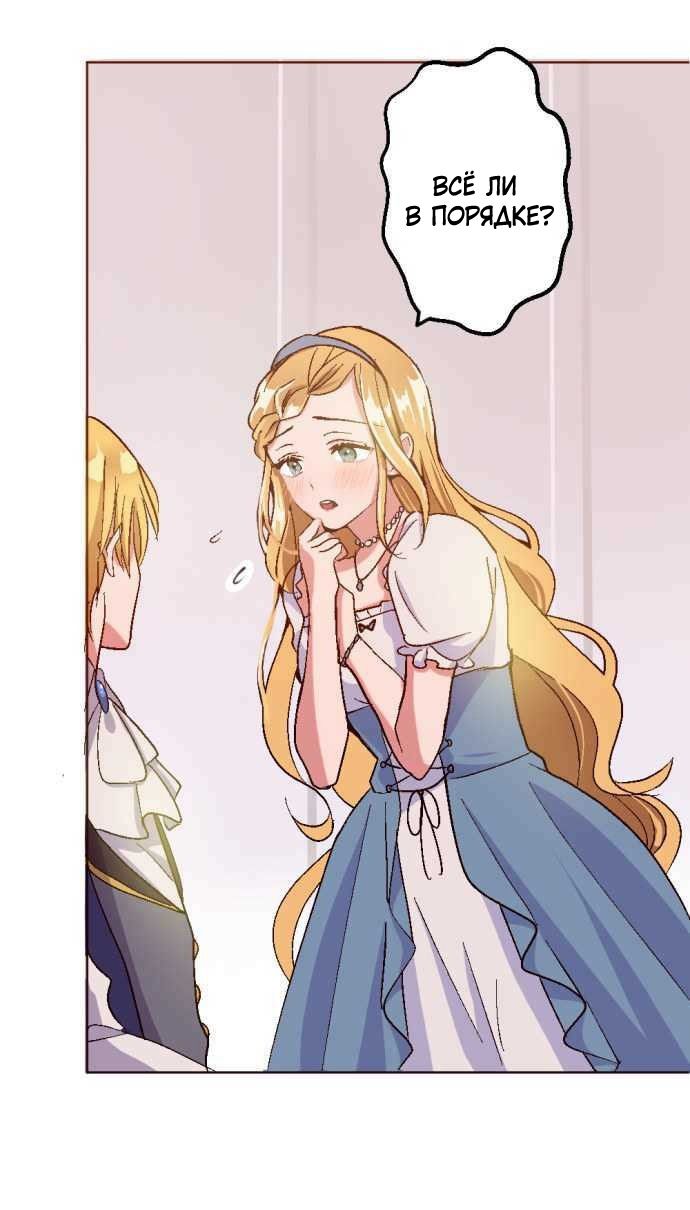 Глава 1 - страница 23